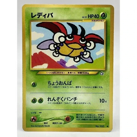 Ledyba No.165 Neo Genesis Japanese Non Holo Vintage 1996‎ Pokemon Card LP - Picture 1 of 6